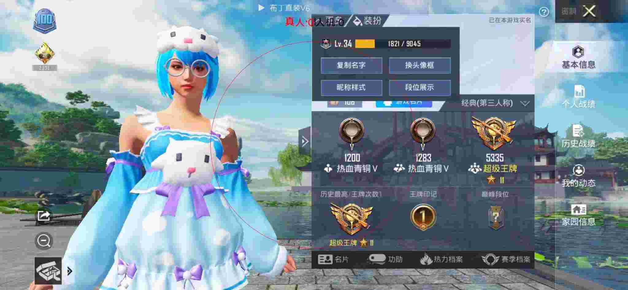 和平精英透视自瞄 - 和平精英成神之路外挂辅助预览图